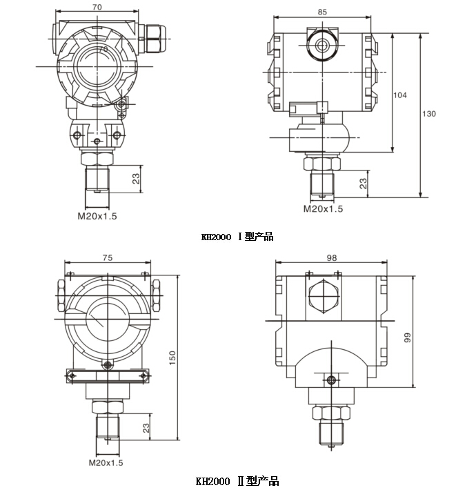 KH2000智能系列壓力變送器